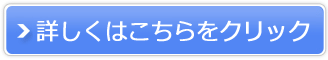 スキルコンシェルジュ販売サイトへ